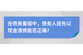 汝州要账公司更多成功案例详情